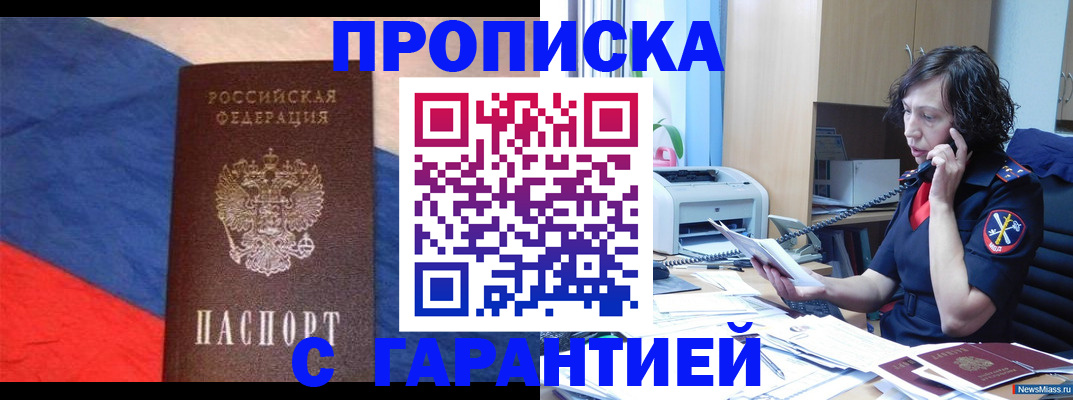 прописка для военкомата в Белой Калитве