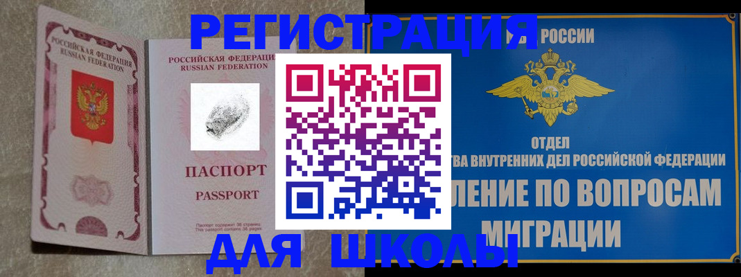 временная регистрация адрес в Белой Калитве