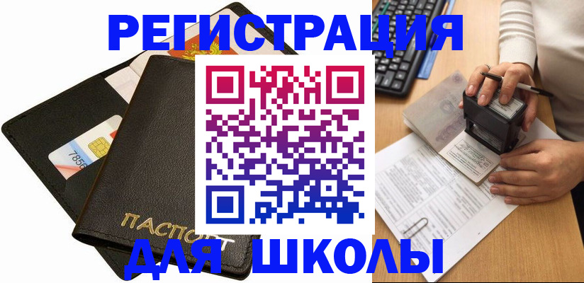 прописка от собственника в Белой Калитве