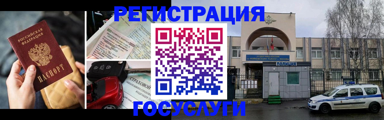 временная регистрация поиск в Белой Калитве