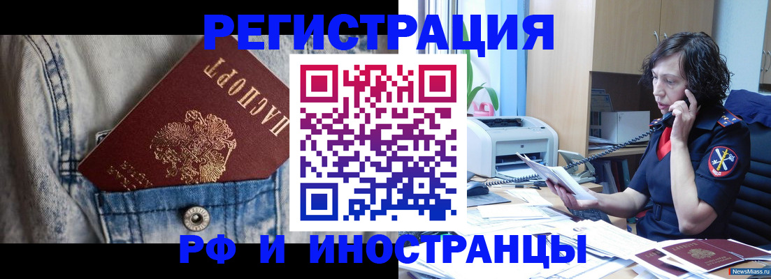 временная регистрация недорого в Белой Калитве