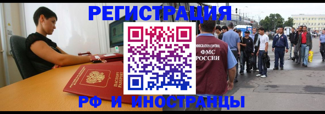 миграционный учет в Белой Калитве