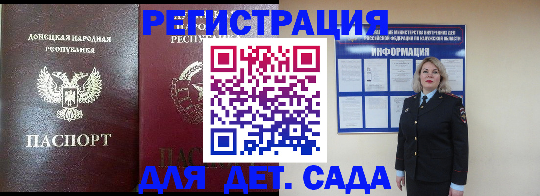 прописка в квартире в Белой Калитве